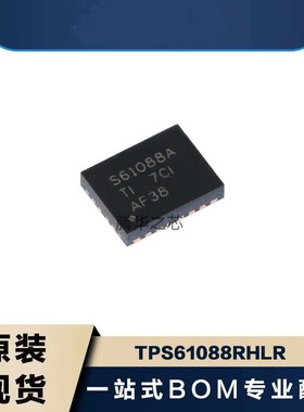 原厂全新TPS61088RHLR 集成同步升压转换器丝印S61088A封装VQFN20