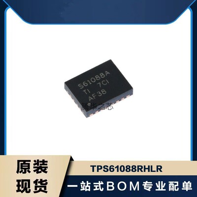 原厂全新TPS61088RHLR 集成同步升压转换器丝印S61088A封装VQFN20