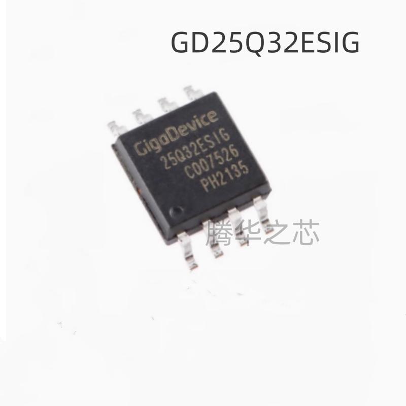 GD25Q32ESIG 全新 SOP8 GD 兆易创新系列 32M-bit 串行闪存芯片