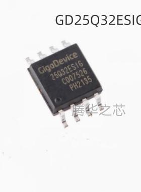 GD25Q32ESIG 全新 SOP8 GD 兆易创新系列 32M-bit 串行闪存芯片