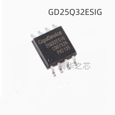 GD25Q32ESIG 全新 SOP8 GD 兆易创新系列 32M-bit 串行闪存芯片