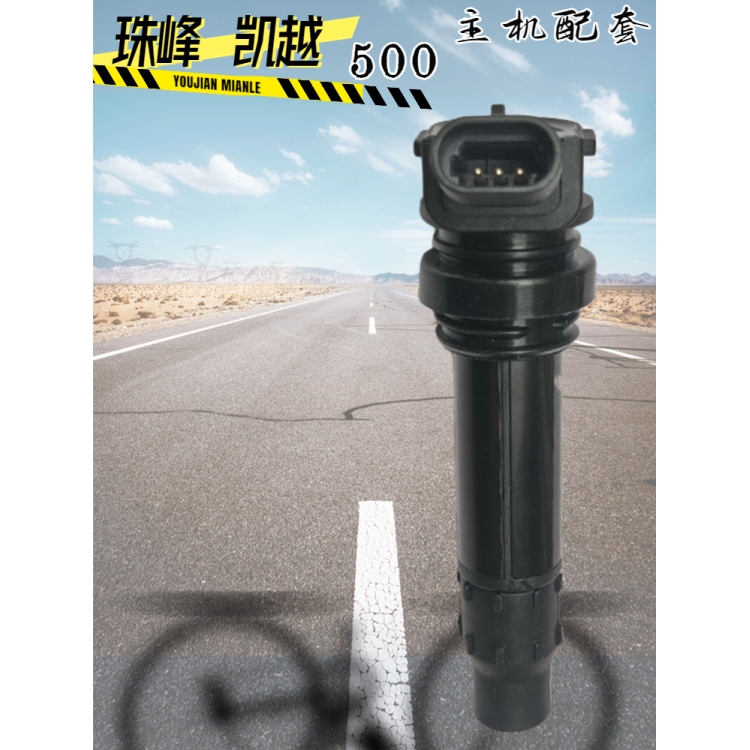 适用于珠峰凯越500/525X摩托车点火线圈ZF500GY-A高压包火花塞帽