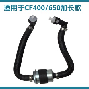 春风摩托车配件CF400/650NK高压油管汽油泵输出油管过滤杯器接头