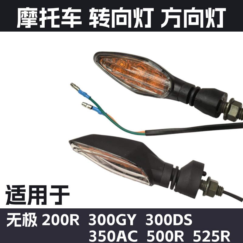 200R300GY300DS350AC500R