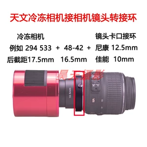 Canon, nikon, совместимая камера, объектив, 42м, 48м