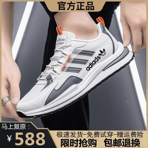 专柜促销｜断码折扣｜百亿补贴｜清仓特价｜男休闲运动三条杠鞋垫