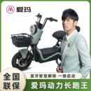 爱玛酷骑电动车女士石墨烯长续航代步时尚 电动轻便摩托车