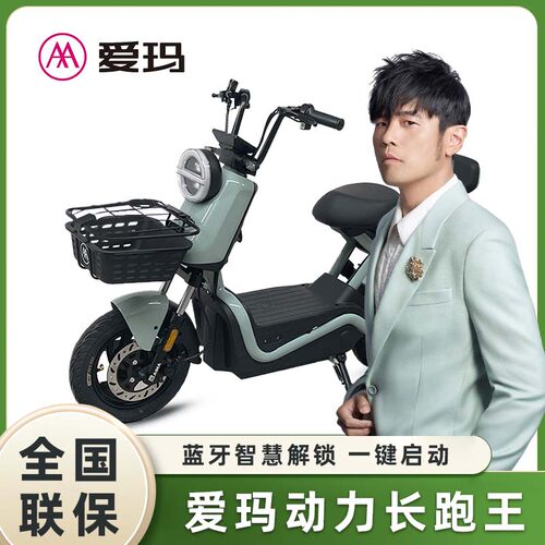 爱玛酷骑石墨烯电动轻便摩托车