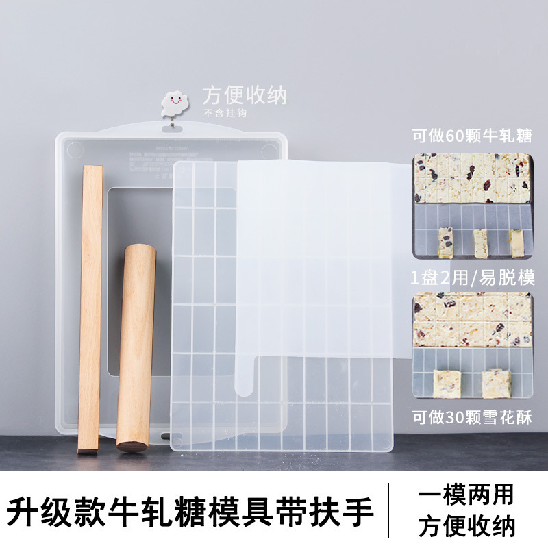 做牛轧糖做雪花酥模具工具套装活底手工定型盘DIY材料家用不粘磨