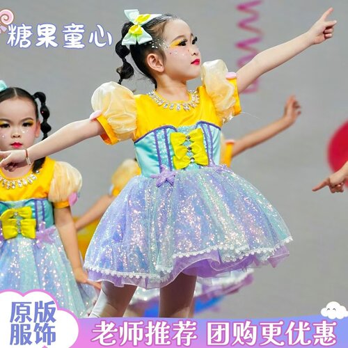 儿童蓬蓬裙演出服糖果童心女童