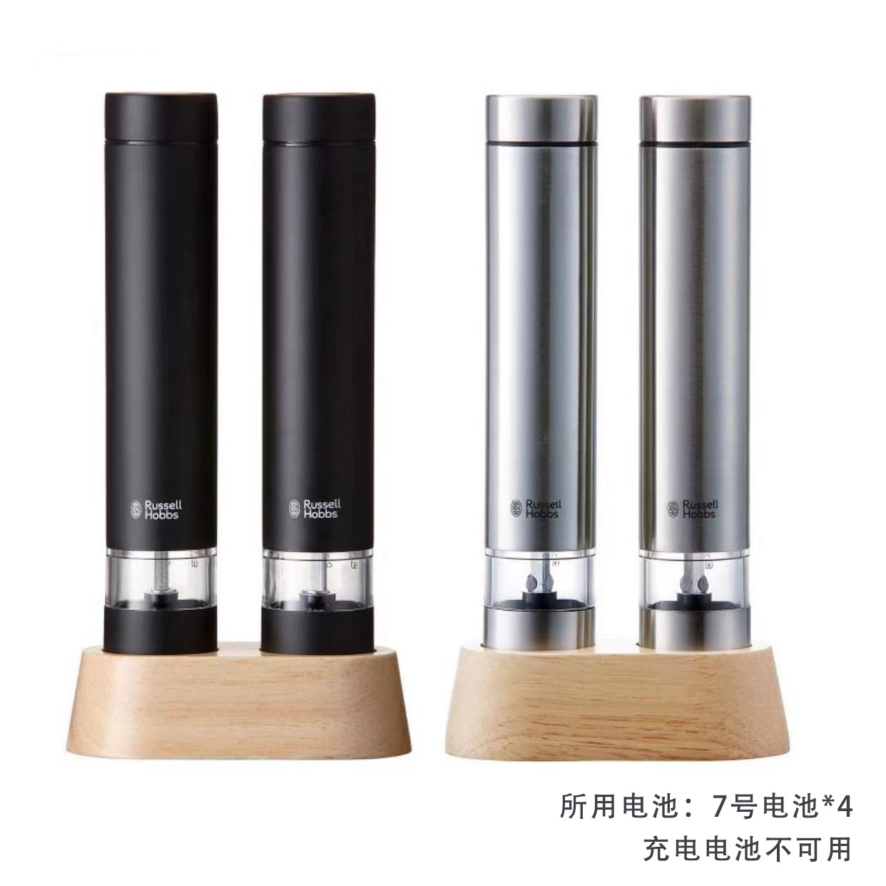 Russell Hobbs 电动研磨器小号套装 盐和胡椒2件装 厨房/烹饪用具 调味瓶罐 原图主图