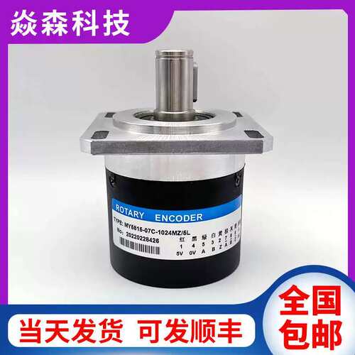 议价MY5815-07C-1024MZ/5L光电主轴编码器1024.1200ROTARY ENCODE