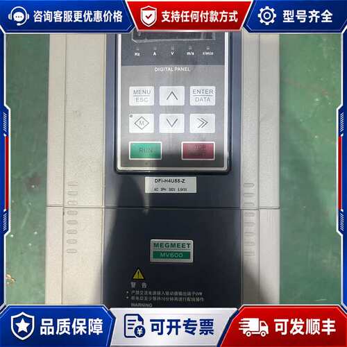 议价麦格米特DFI-H4U55-Z变频器 5.5kw三相380V可维修