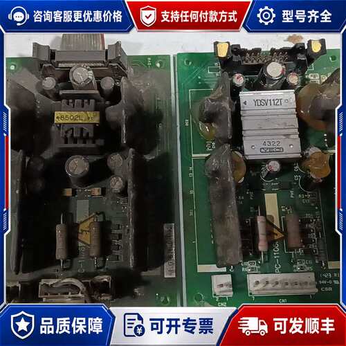 议价PC-1106C机器人驱动板，机下来的，成色都在图里啦，，可维修