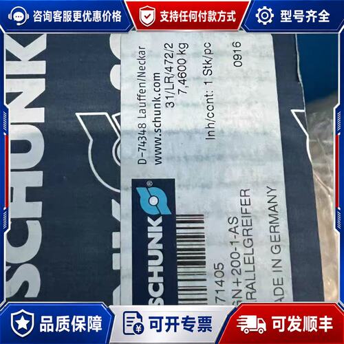 议价德国SCHUNK雄克 PGN+200-1-AS 平行夹爪可维修