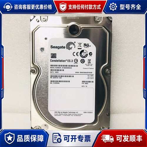 议价型号：ST3000NM0033可维修