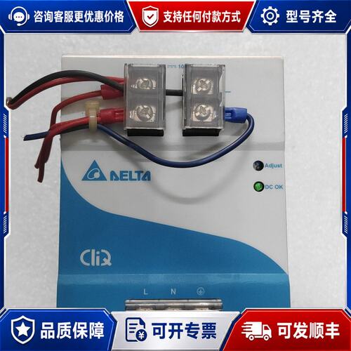 议价台达导轨式开关电源可维修