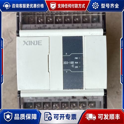 议价XD3-16R-E信捷PLC一个，底坐有点缺陷可维修