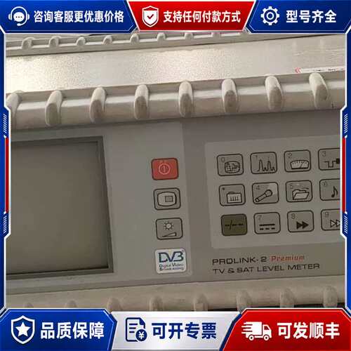 议价PROMAX PROLINK-2 Premium可维修