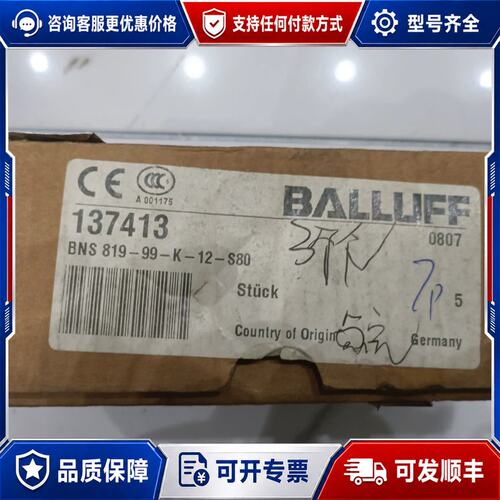 议价BALLUFF巴鲁夫限位开关，型号BNS 819-9可维修