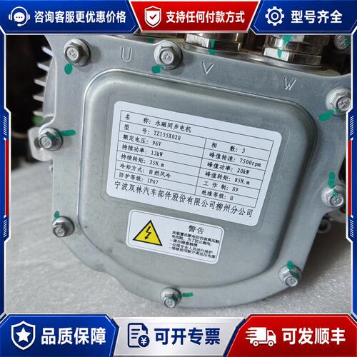 议价双林永磁同步电机型号TZ155X020电压96V功率1可维修