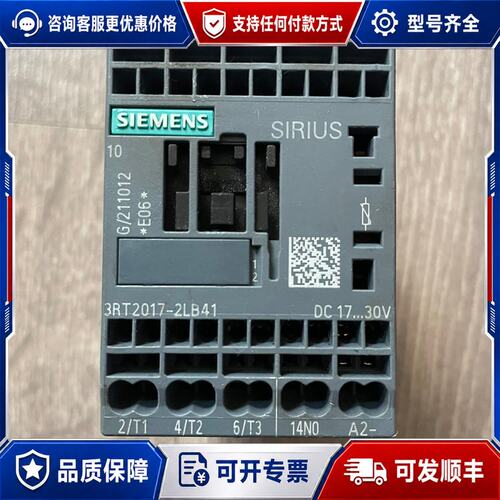 议价西门子接触器3RT2017-2LB41DC17-30V供电可维修