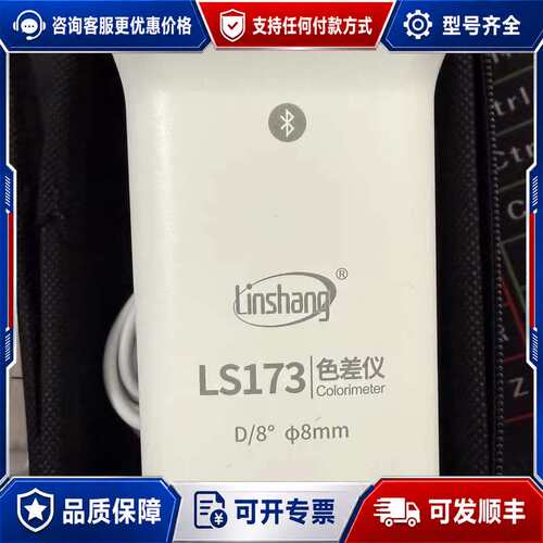 议价林上LS173色差仪 几乎 库存处理可维修