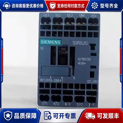 议价3RT2016-2FB41 3RT2016-2FB42接触器可维修