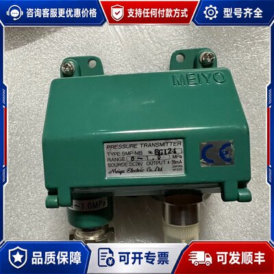 议价MEIYO SMP-MB压力变送器传感器 0-1.0Mpa可维修