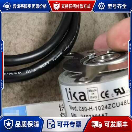 议价LIKA编码器C50-H-1024ZCU48L1/S858，可维修