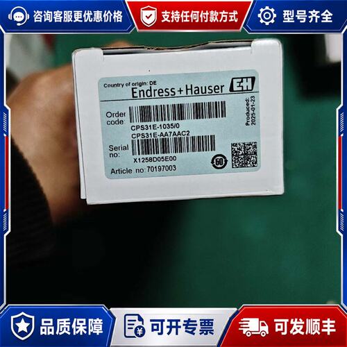 议价CPS31E-AA7AAC2德国e+h电极，编号CPS31E可维修
