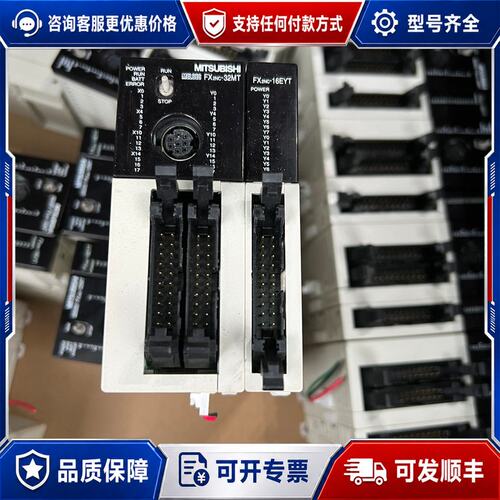 议价三菱PLC，FX2NC-32MT，FX2NC-16EYT，二可维修