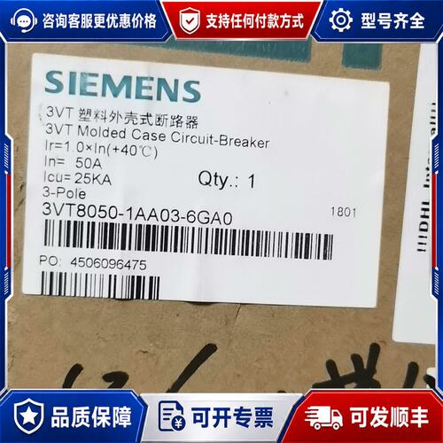 议价3VT8050-1AA03-6GA0西门子3VT塑料外壳断路可维修