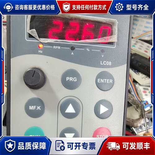 议价变频器面板 永邦LC08/LC08A可维修