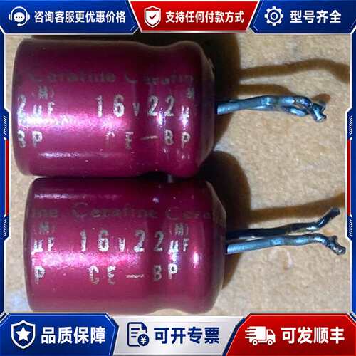 议价依娜16V22UF金王子耦合电容 一对价可维修