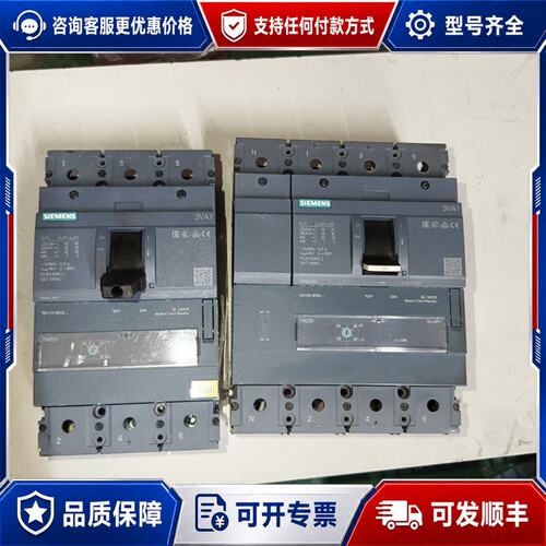 议价西门子塑壳断路器3ⅤA1332-4EE32-0AA0，3P3可维修