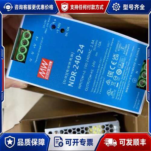 议价明纬电源NDR-240-24，导轨式开关电源，，可维修