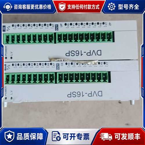议价台达DVP16SP可维修