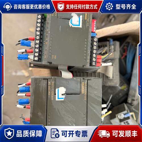 议价西门子PLC模块，型号EM231CN/EM235CN可维修