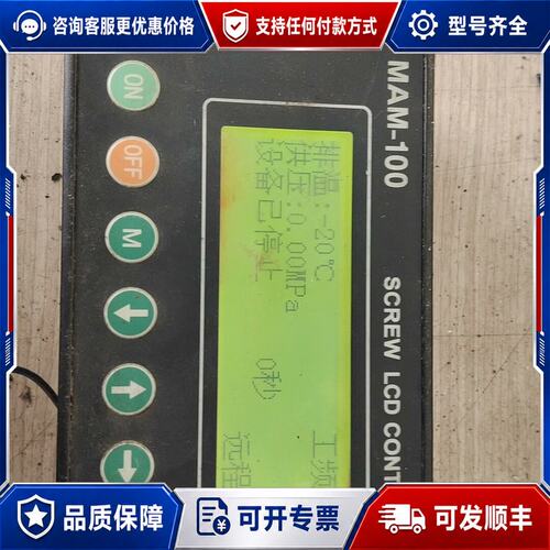 议价普乐特原厂面板MAM100 实图拍 已经上电 显示正常可维修