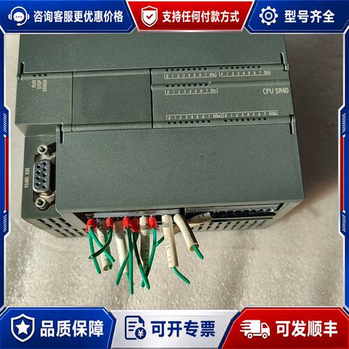 议价西门子SIMATIC S7-200 SMART CPU SR可维修