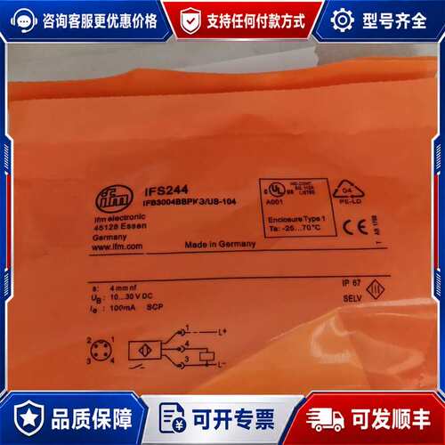 议价易福门接近开关IFS244可维修