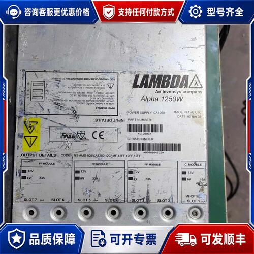 议价兰达LAMBDA Alpha 1250W J12003【二可维修