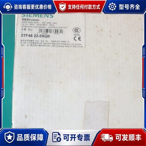 议价西门子接触器3TF46 22-0XQ0线圈电可维修