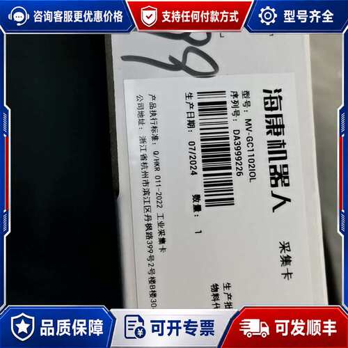 议价海康机器人采集卡MV-GC1102IOL，实图拍摄，可维修