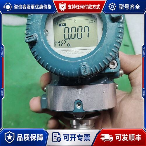 议价横河EJA530E智能变送器可维修