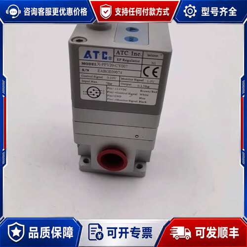 议价ATC Inc X-PPV20-CY007 电气比例阀实可维修