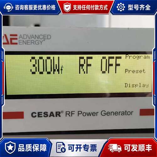 议价AE电源cesar1310，1KW，13.56M。实物如图，可维修