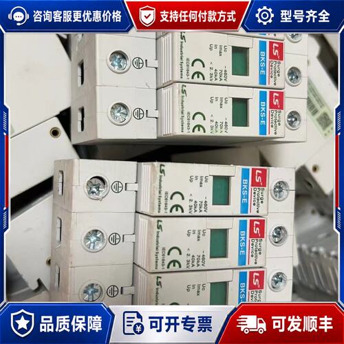 议价LS产电防雷浪涌保护器 BKS-E可维修