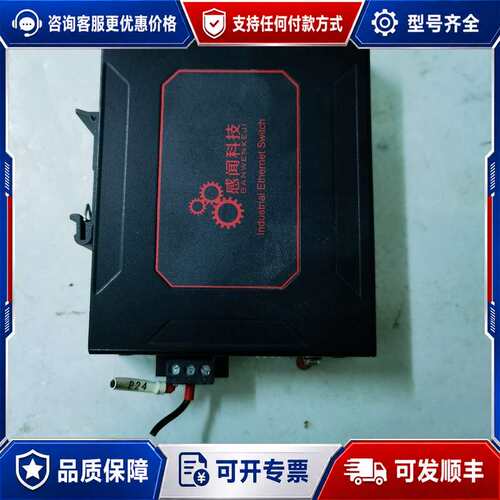 议价感闻科技GW-9000-4505F工业以太网交换机，5口百兆可维修
